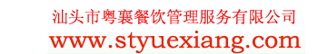 汕头澄海食堂承包
